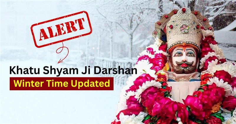 Alert! Khatu Shyam Ji Darshan Winter Time Updated